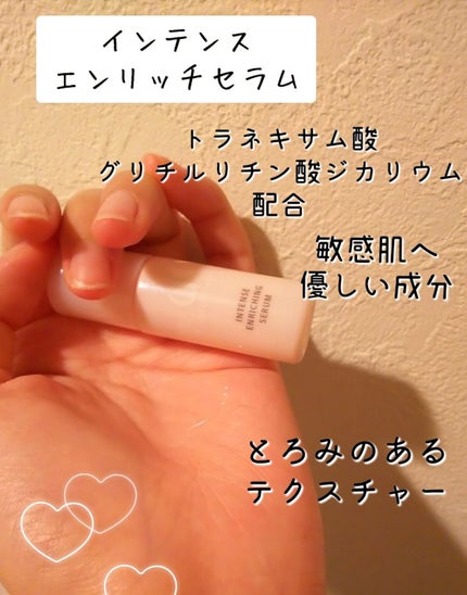 インテンスエンリッチングセラム/d プログラム/美容液を使ったクチコミ(3枚目)