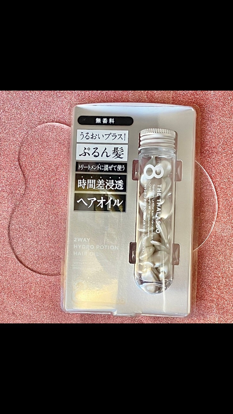ハイドロポーション 美容液ヘアオイル(無香料)/エイトザタラソ/ヘアオイルを使ったクチコミ(4枚目)