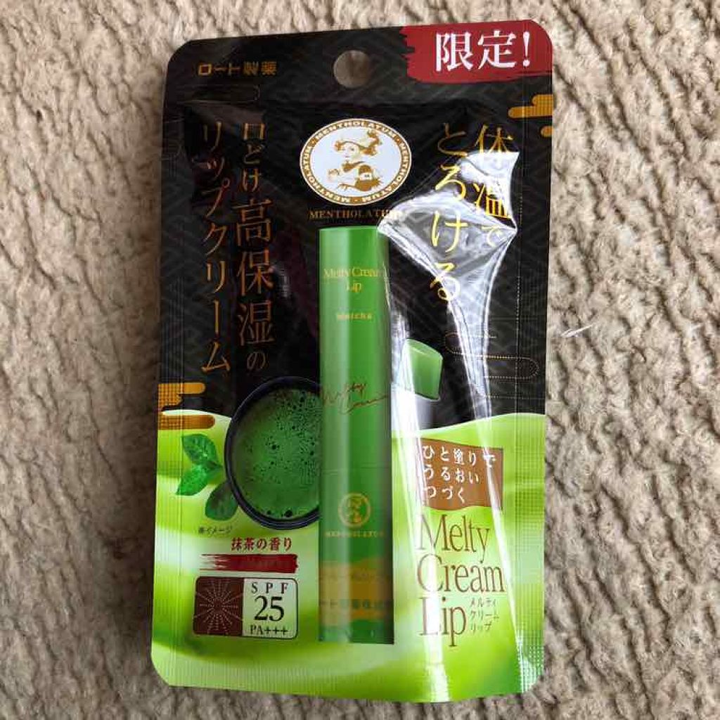 メルティクリームリップ/メンソレータム/リップクリームを使ったクチコミ（1枚目）