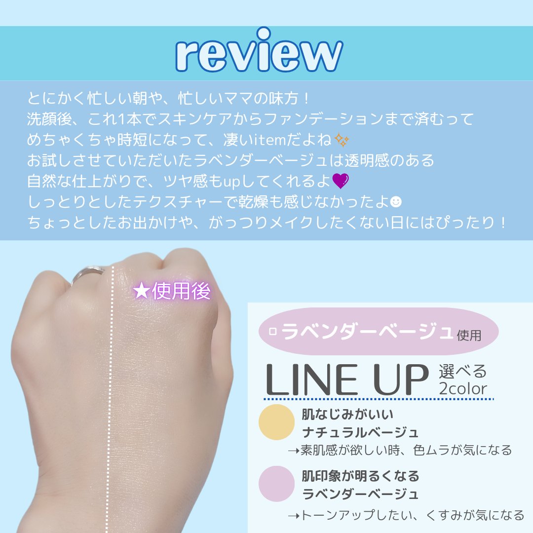 ワンリスト オールインワン デイクリーム/ナリスアップ/オールインワン化粧品を使ったクチコミ（3枚目）