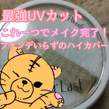 フェイスパウダー ハイカバーUVオークル/クリアラスト/プレストパウダーを使ったクチコミ(1枚目)