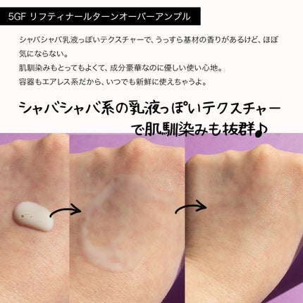 コスザッカ on LIPS 「\エイジングケアにはコレ!レチナール×5GF成長因子/刺激なく..」(6枚目)
