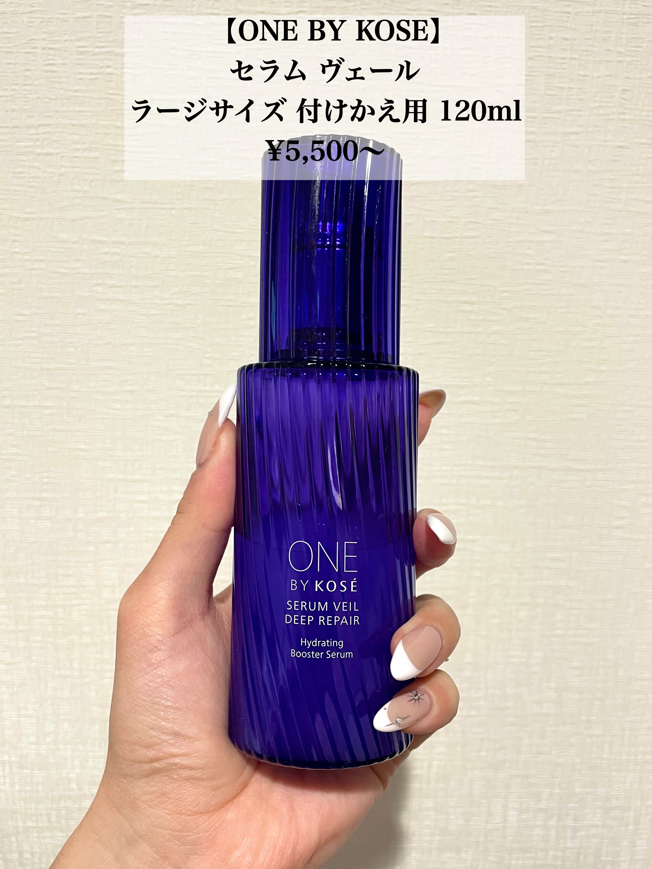 セラム ヴェール/ONE BY KOSE/美容液を使ったクチコミ（2枚目）