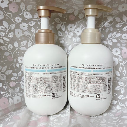 シャンプー/トリートメント SR/CLAYGE/市販シャンプーを使ったクチコミ(5枚目)