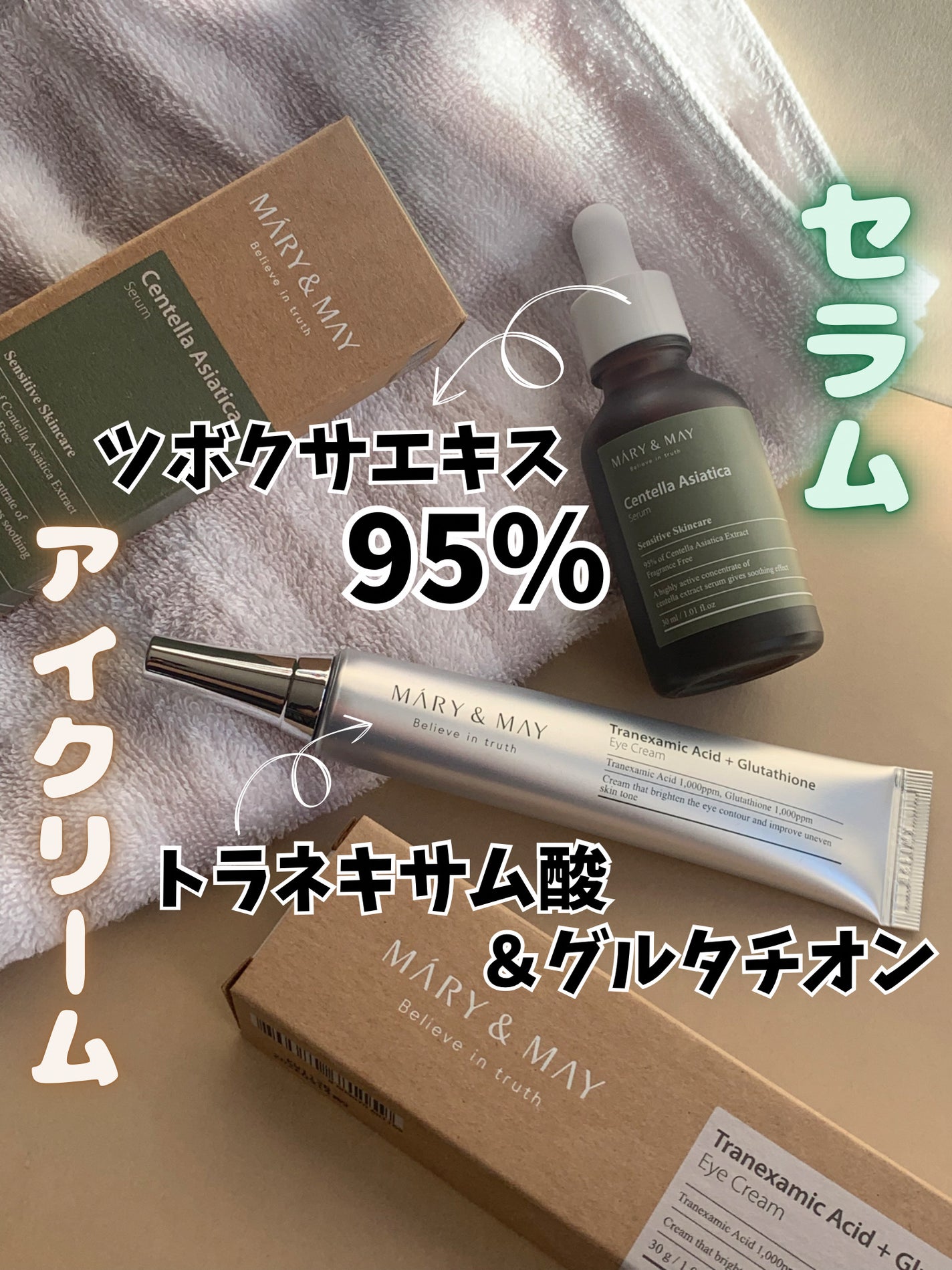 センテラ アシアティカ セラム/MARY&MAY/美容液を使ったクチコミ(1枚目)