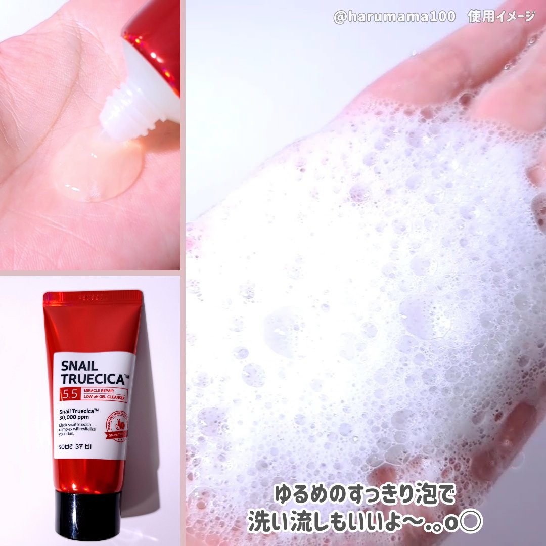 スネイル トゥルーシカ ミラクルリペア ローpH ジェルクレンザー/SOME BY MI/洗顔フォームを使ったクチコミ（3枚目）