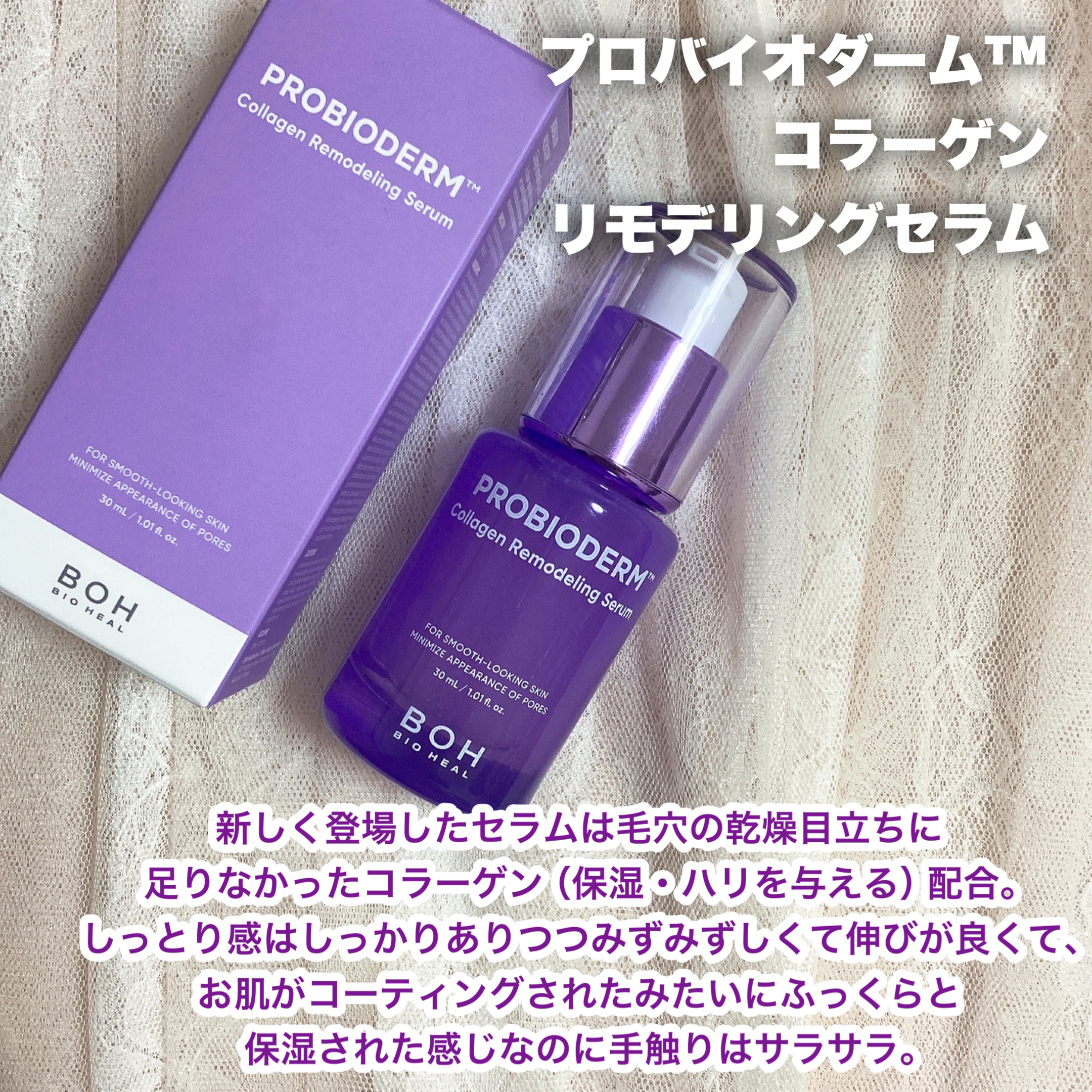 バイオヒールボ プロバイオダーム 3Dリフティングクリーム/BIOHEAL BOH/フェイスクリームを使ったクチコミ（2枚目）