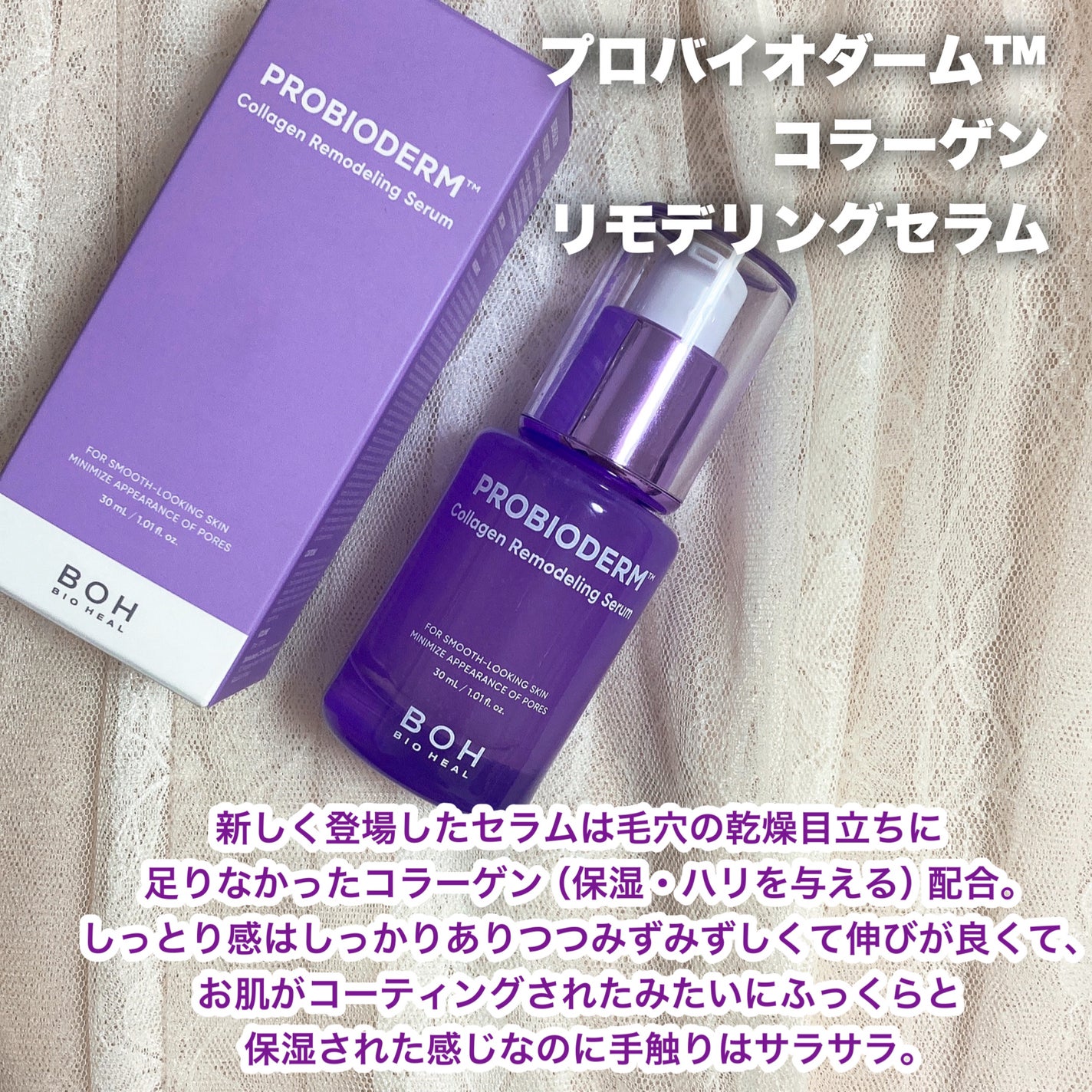 ãã€ãªããŒã«ã ãããã€ãªããŒã 3Dãªããã£ã³ã°ã¯ãªãŒã /BIOHEAL BOH/ãã§ã€ã¹ã¯ãªãŒã ã䜿ã£ãã¯ãã³ãïŒ2æç®ïŒ