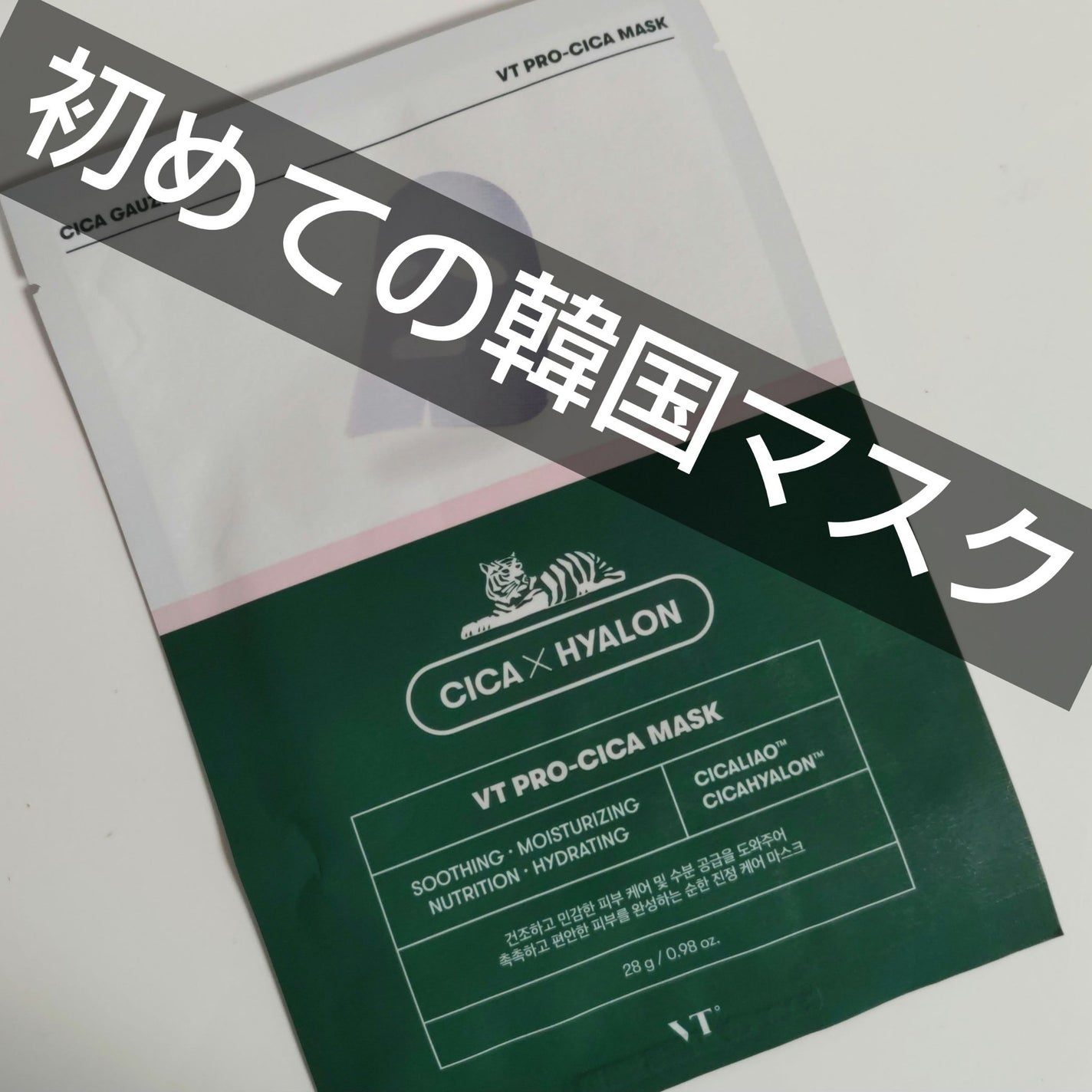 プロCICA マスク/VT/シートマスク・パックを使ったクチコミ(1枚目)