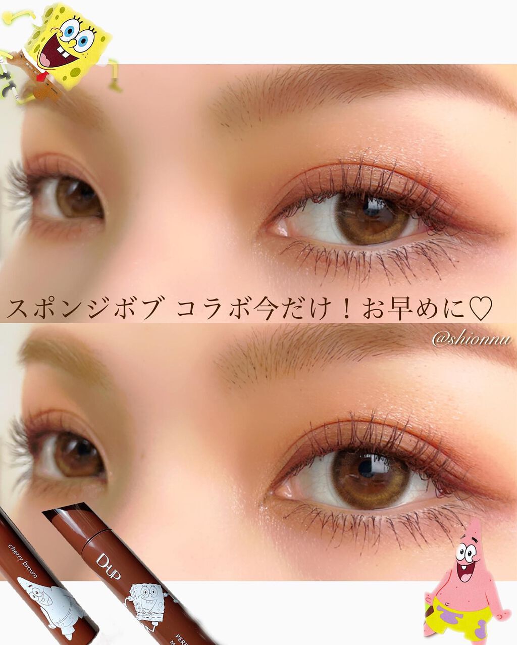 パーフェクトエクステンション マスカラ for カール/D-UP/マスカラを使ったクチコミ(5枚目)