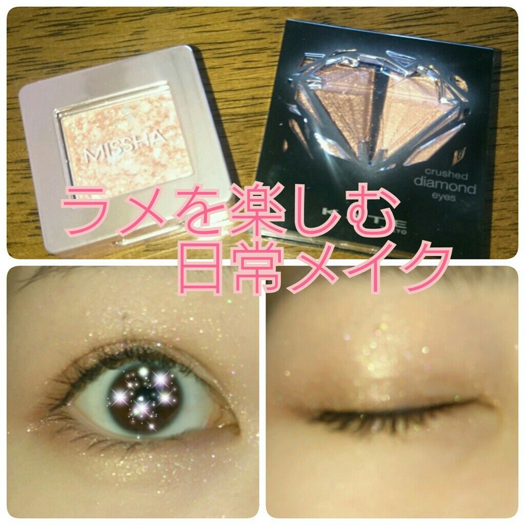 グリッタープリズム シャドウ/MISSHA/グリッターを使ったクチコミ(1枚目)