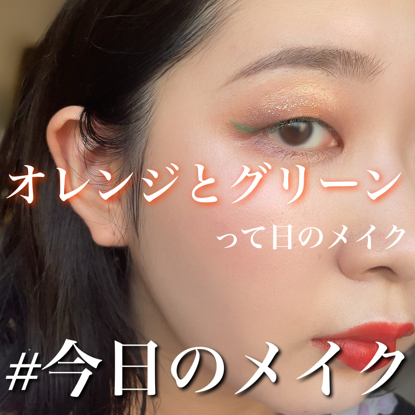 ルージュ アンリミテッド OR 590/shu uemura/口紅を使ったクチコミ（1枚目）