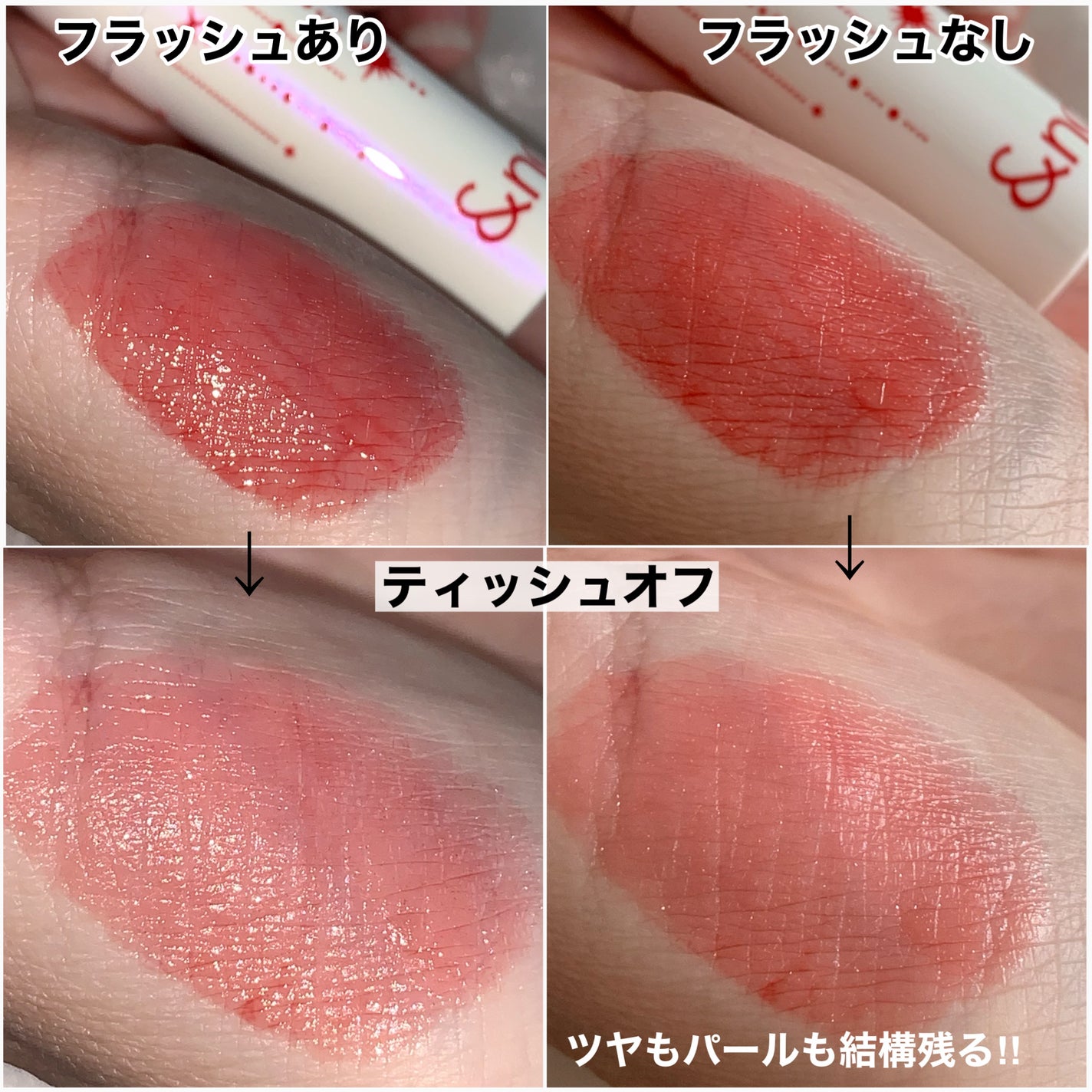 アンドバイロムアンド グラッシーボムティント/&nd by rom&nd/リップティントを使ったクチコミ(4枚目)