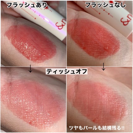 アンドバイロムアンド グラッシーボムティント/&nd by rom&nd/リップティントを使ったクチコミ(4枚目)