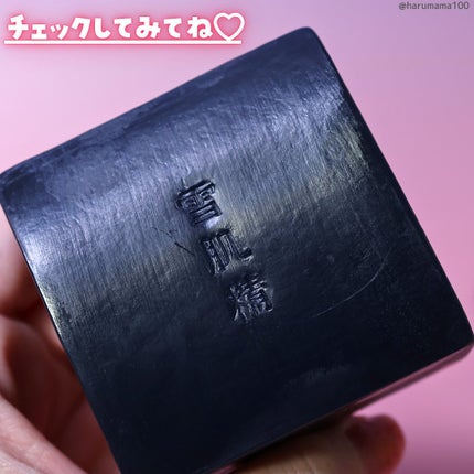 エッセンス ソープ/雪肌精/洗顔石鹸を使ったクチコミ(7枚目)