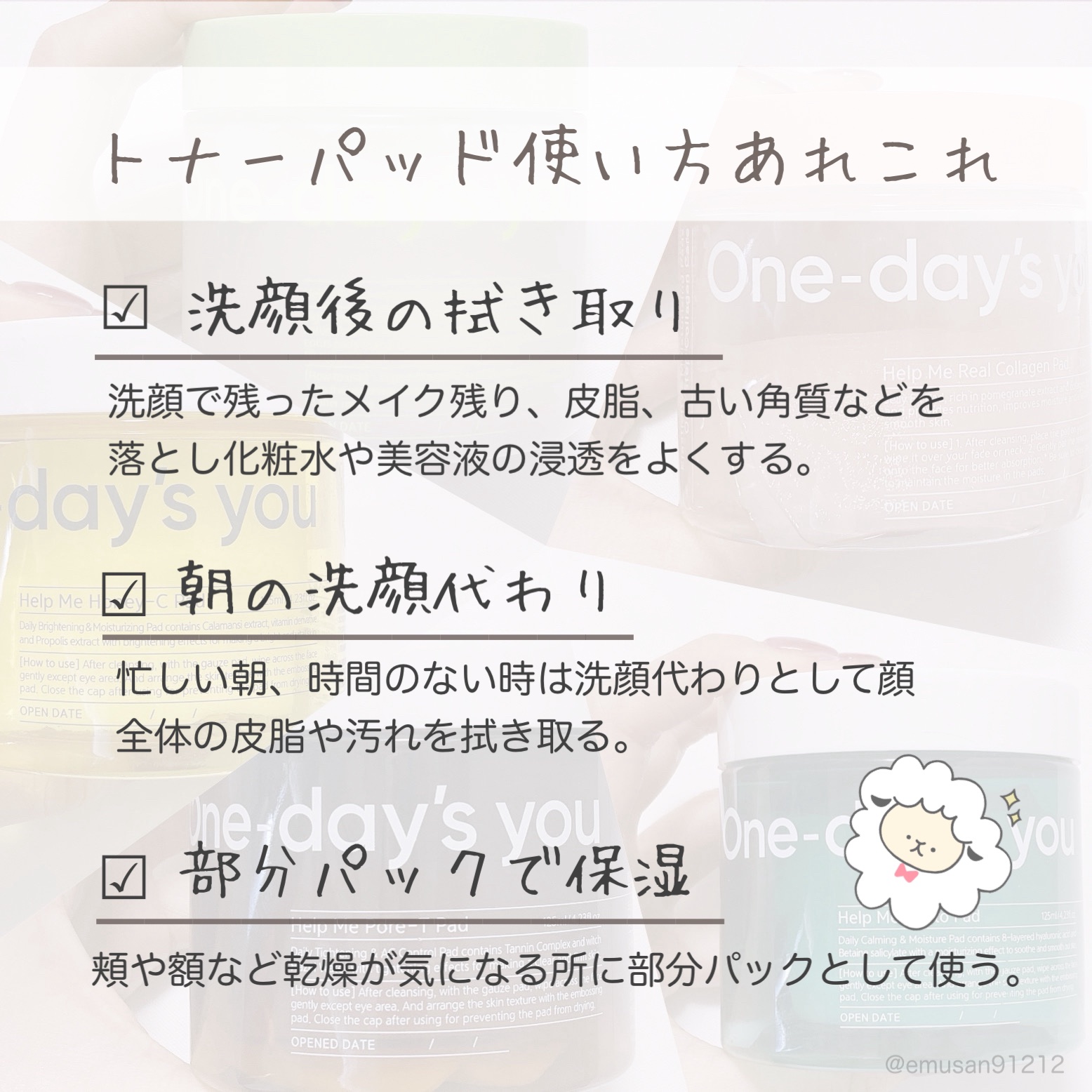 ヘルプミー! ダクトパッド/One-day's you/トナーパッドを使ったクチコミ（2枚目）