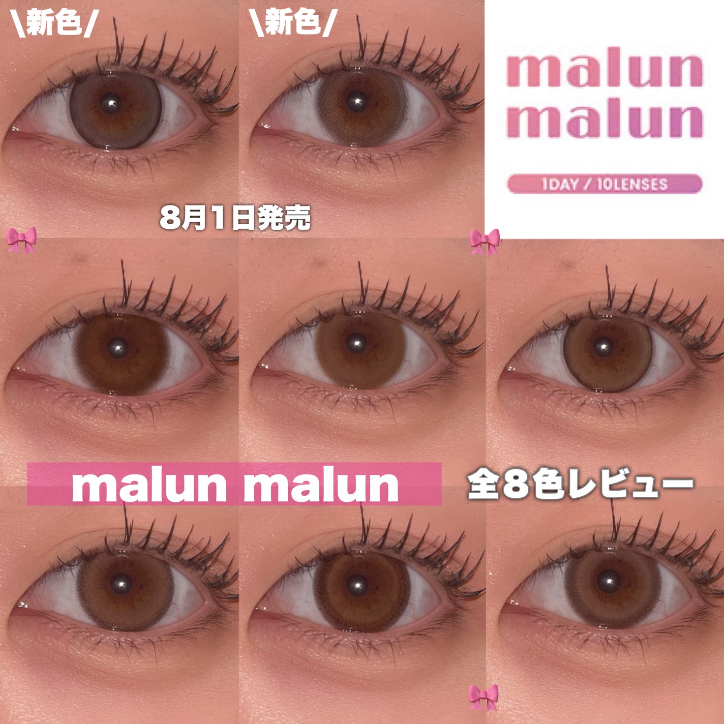 マランマラン ワンデー/malun malun/ワンデー(1DAY)カラコンを使ったクチコミ(1枚目)