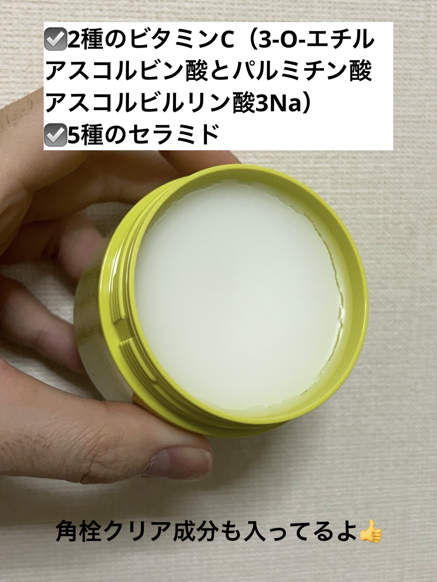 試してみた】オルビス ビタエンリッチ クレンジングバームの効果・肌質