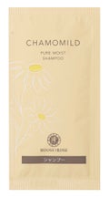 カモマイルド ピュアモイスト シャンプー 10ml(ミニパウチ)