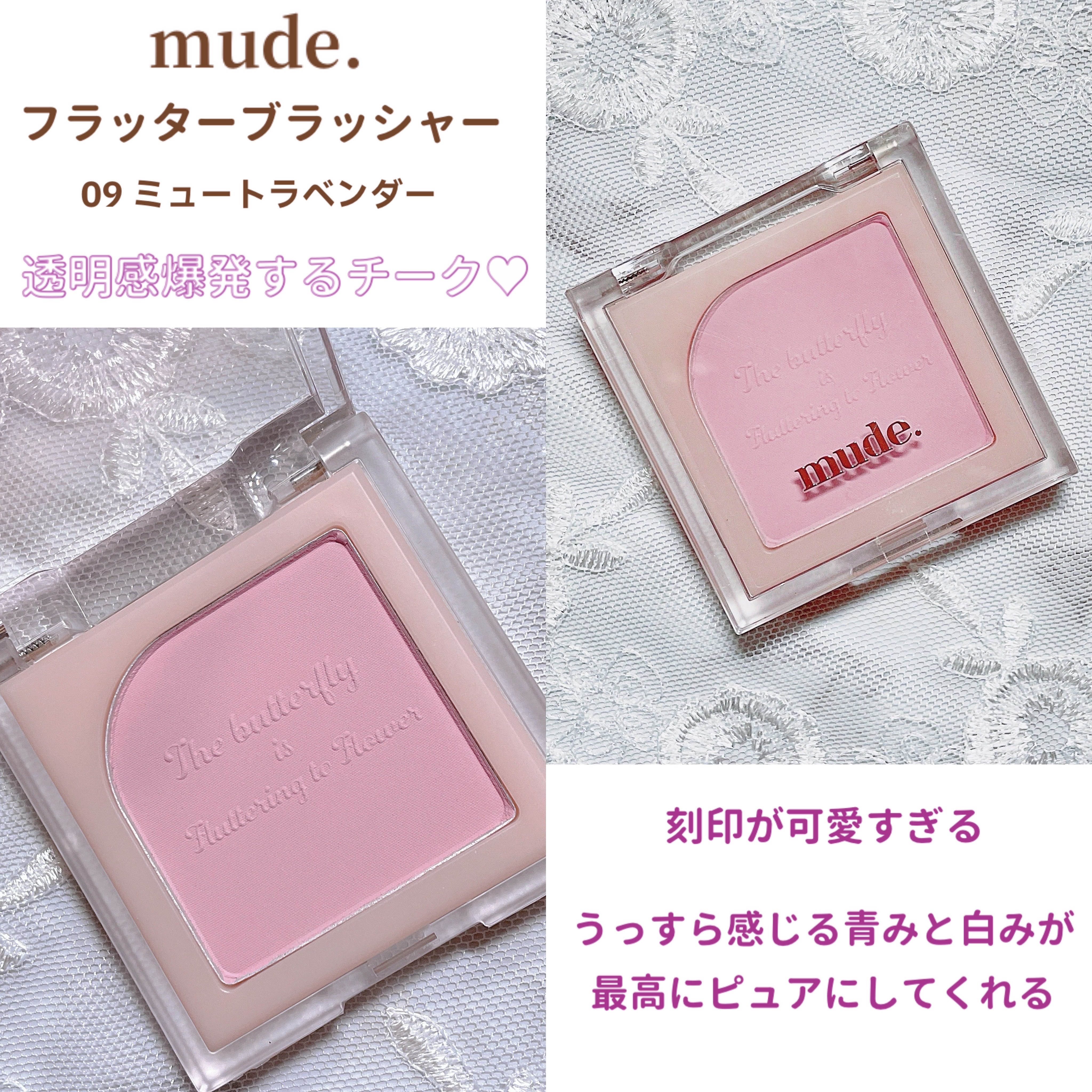 フラッターブラッシャー/mude./パウダーチークを使ったクチコミ（2枚目）