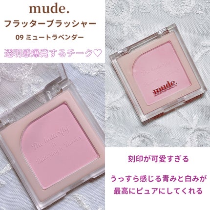フラッターブラッシャー/mude/パウダーチークを使ったクチコミ(2枚目)