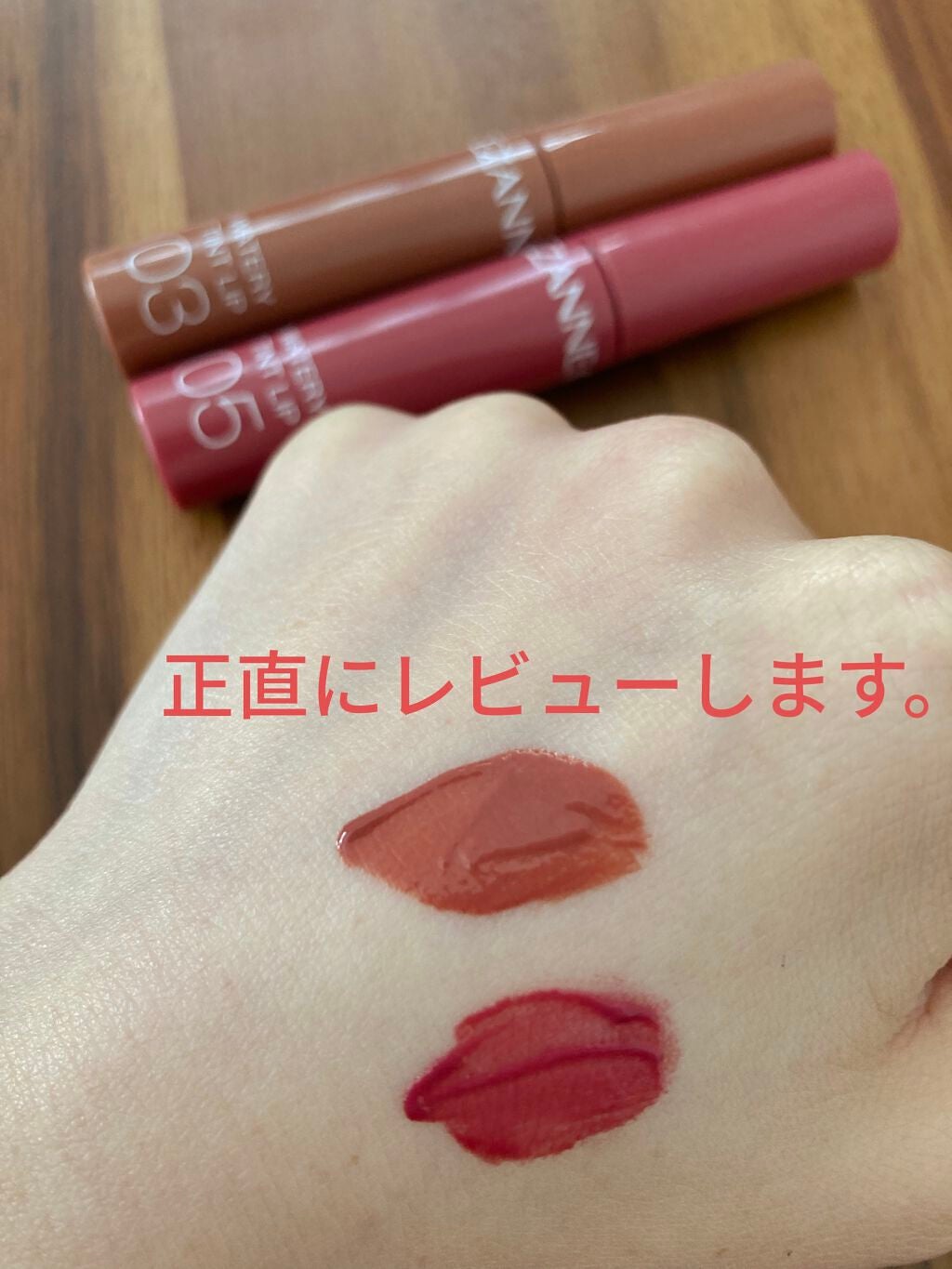 ウォータリーティントリップ/CEZANNE/リップティントを使ったクチコミ(1枚目)