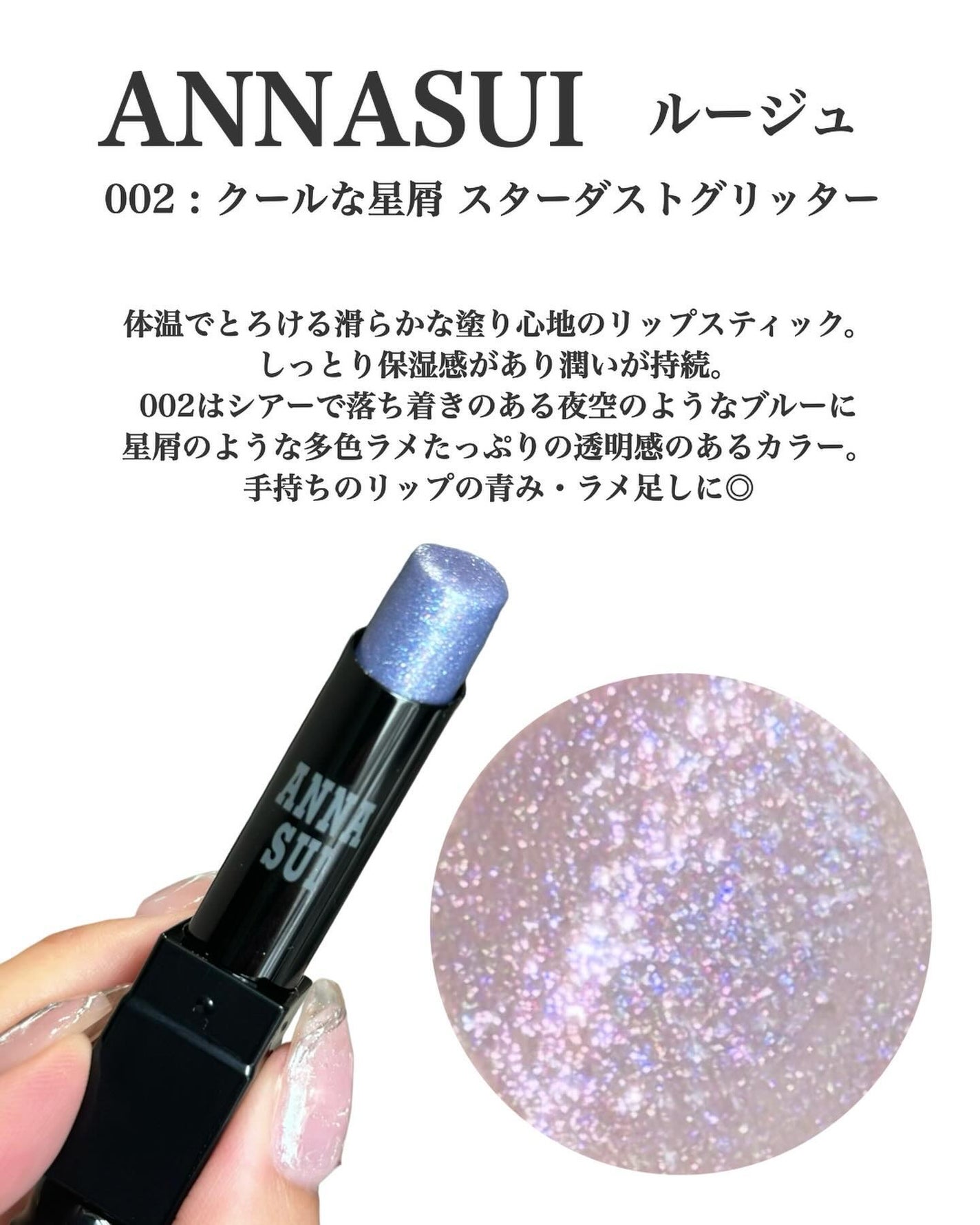 ルージュ/ANNA SUI/口紅を使ったクチコミ(2枚目)