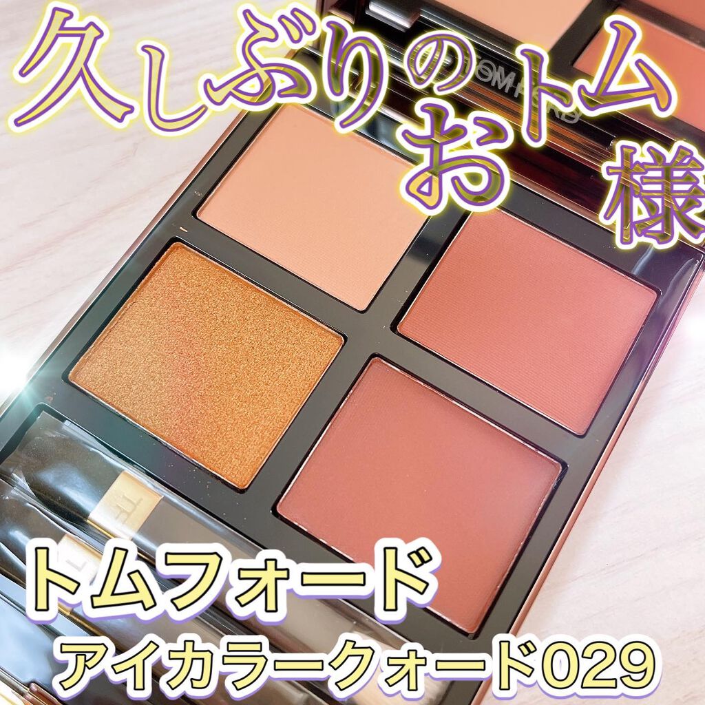 アイ カラー クォード/TOM FORD BEAUTY/アイシャドウパレットを使ったクチコミ（1枚目）