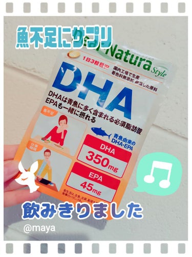 DHA [パウチタイプ]/Dear-Natura (ディアナチュラ)/健康サプリメントを使ったクチコミ（1枚目）