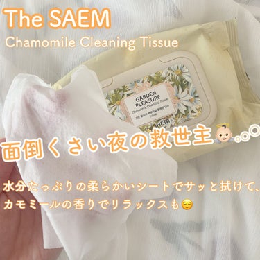 the SAEM ガーデンプレジャー カモミール クレンジング ティッシュのクチコミ「🌷面倒くさい夜の救世主🌷
🌷サッと拭ける水分たっぷり柔らかシート🌷
🌷カモミール之香りでリラッ.....」（1枚目）