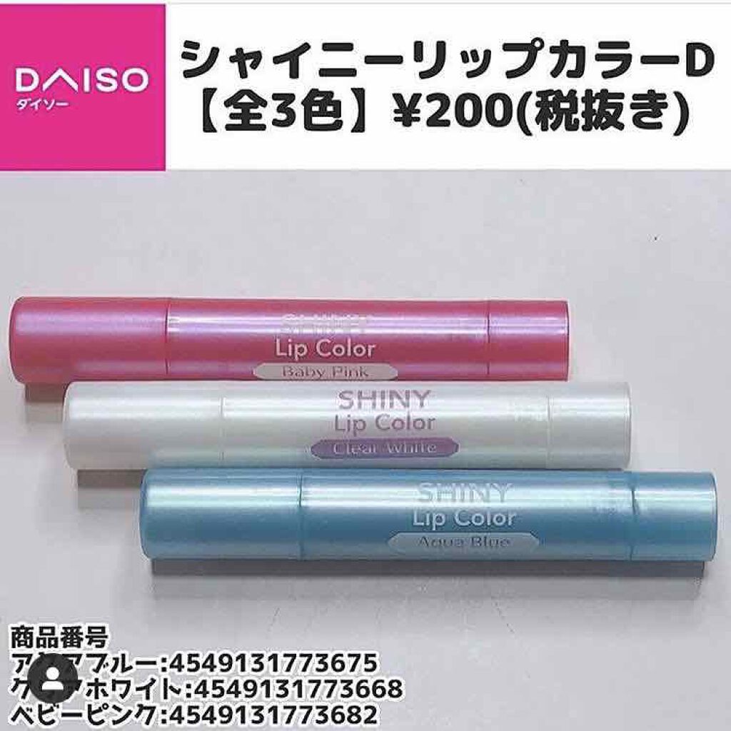 シャイニーリップカラー/DAISO/リップグロスを使ったクチコミ（2枚目）
