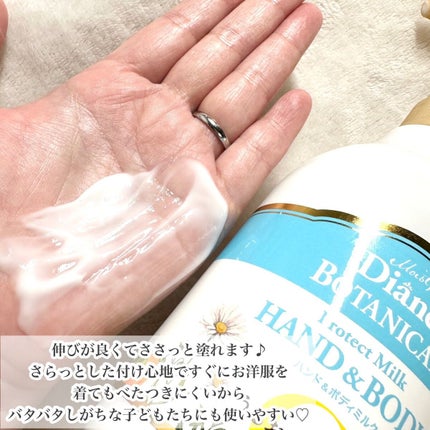 ハンド&ボディミルク プロテクト シトラスサボンの香り/ダイアン/ボディミルクを使ったクチコミ(5枚目)