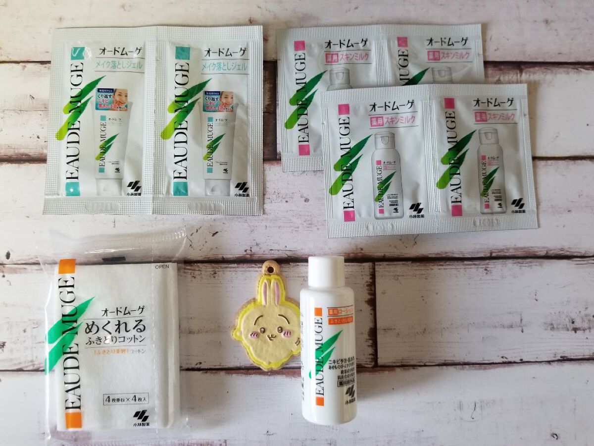 オードムーゲ トライアルセット/オードムーゲ/トライアルキットを使ったクチコミ（2枚目）