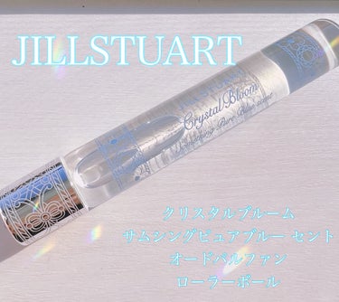 クリスタルブルーム サムシングピュアブルー セント オードパルファン ローラーボール/JILL STUART/香水(レディース)を使ったクチコミ（2枚目）