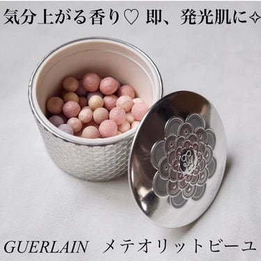 メテオリット ビーユ/GUERLAIN/フェイスパウダーを使ったクチコミ（1枚目）