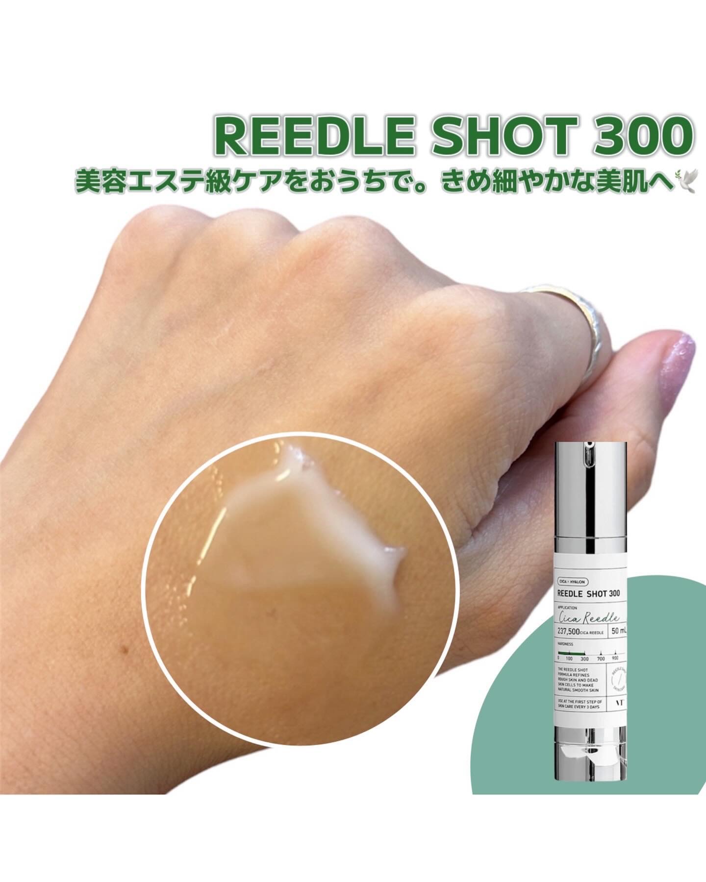 リードルショット100/VT/美容液を使ったクチコミ（3枚目）