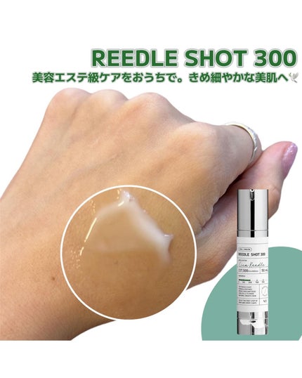 リードルショット300/VT/美容液を使ったクチコミ(3枚目)