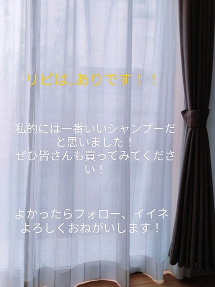 リラックス シャンプー/ヘアコンディショナー(ストレート&スリーク)/Je l'aime/市販シャンプーを使ったクチコミ(4枚目)