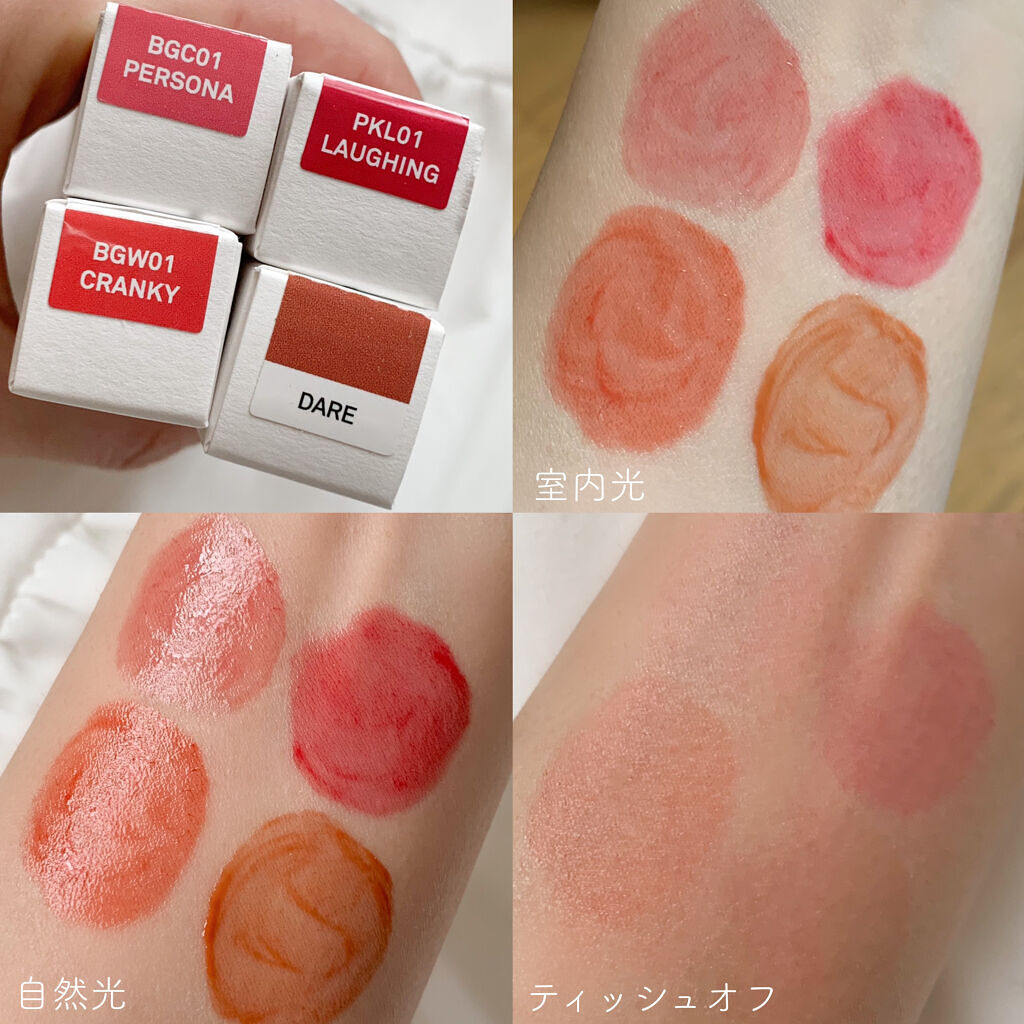 デュイグロウリップティント DARE/NAMING./リップティントを使ったクチコミ（3枚目）