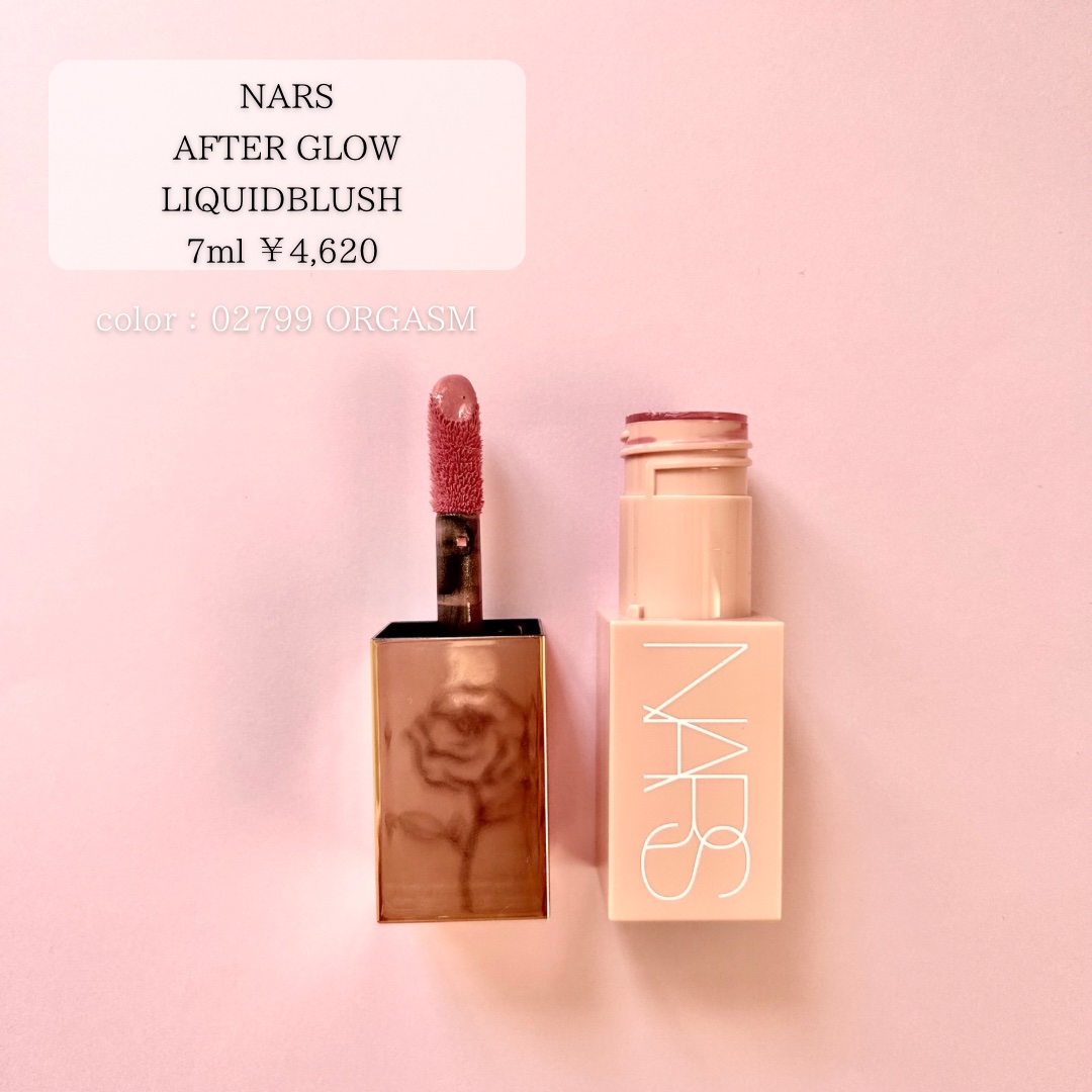  アフターグロー　リキッドブラッシュ/NARS/リキッドチークを使ったクチコミ（2枚目）