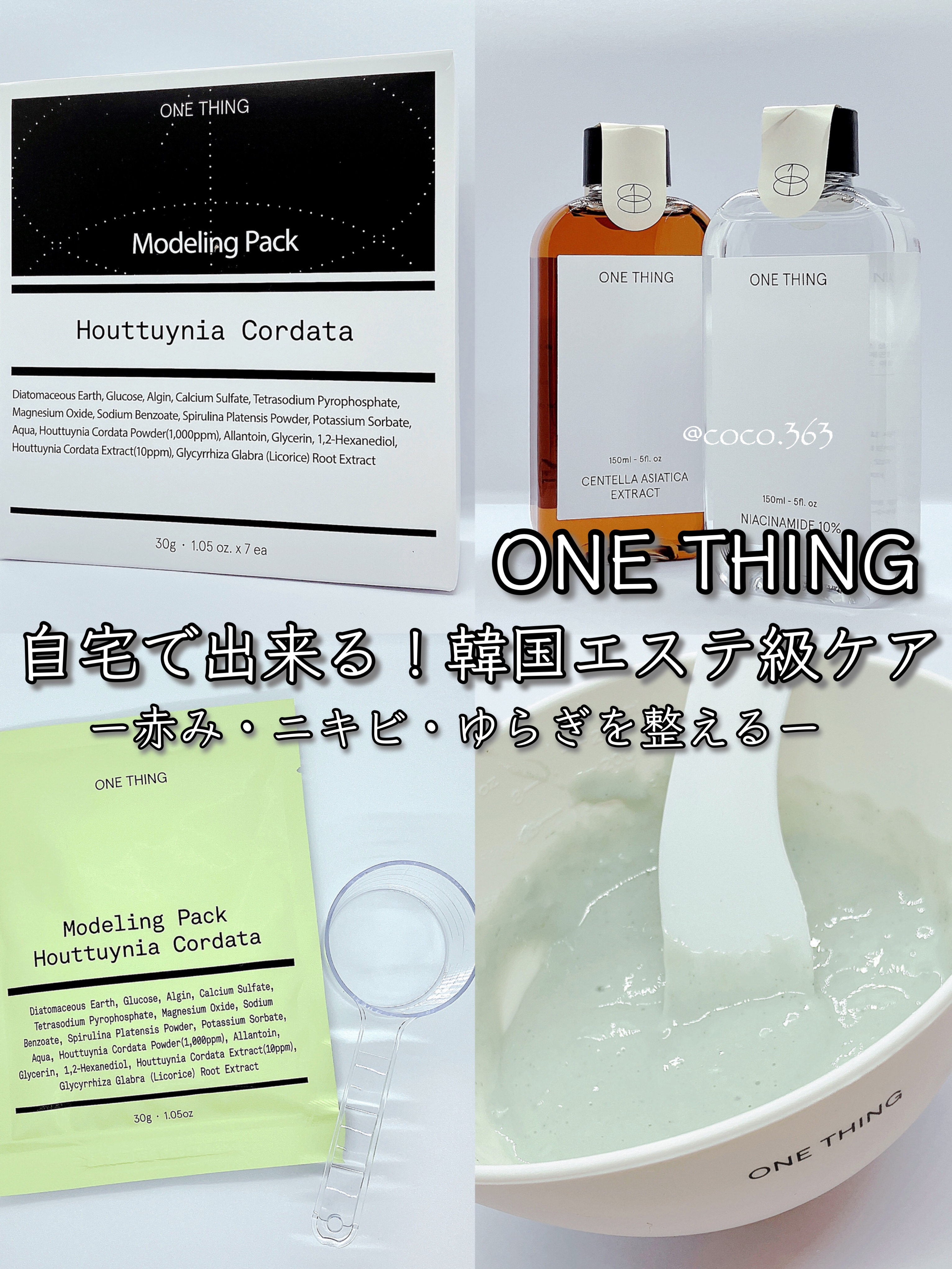 ツボクサ化粧水/ONE THING/化粧水を使ったクチコミ（1枚目）