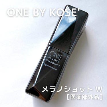 メラノショット W/ONE BY KOSE/美容液を使ったクチコミ（1枚目）