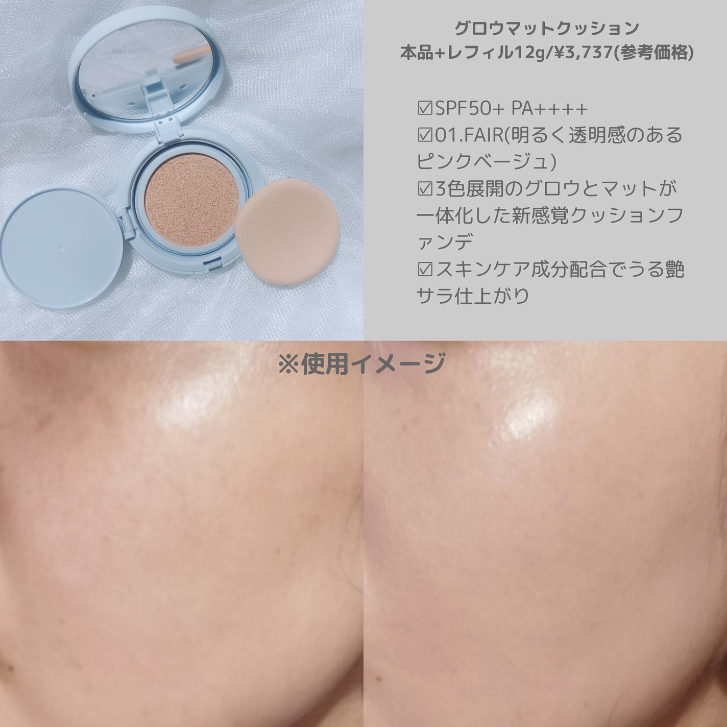 グロー マットクッション|APRILSKINの口コミ - #PR APRILSKIN グロー マットクッション|APRILSKINの口コミ - #PR APRILSKIN