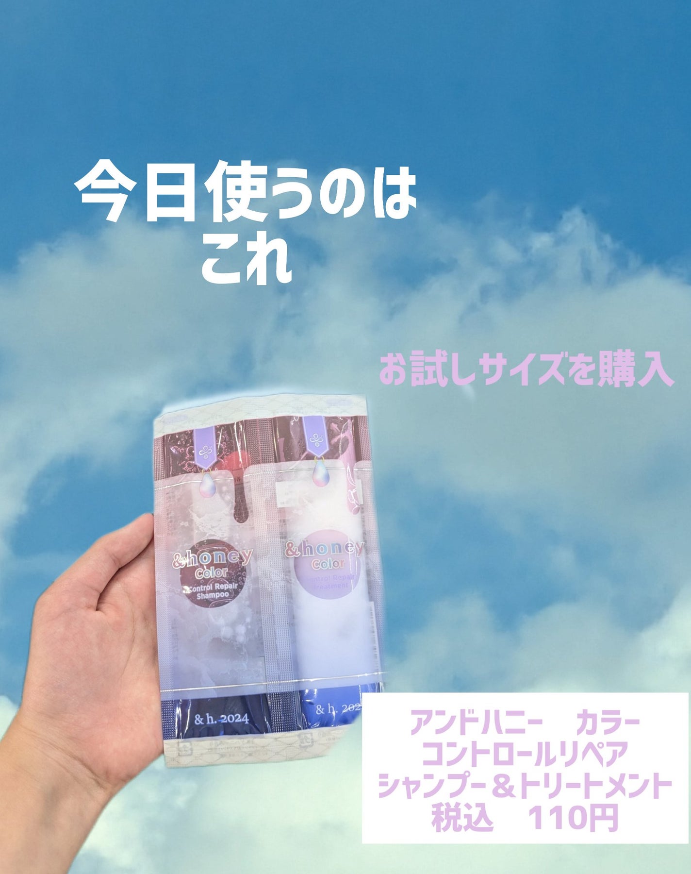 みんとチャン✨🌱 on LIPS 「🎀今回は🎀アンドハニー カラーコントロールリペアシャンプー&ト..」(2枚目)