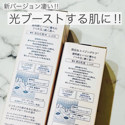 ブライトニング エマルジョン WT II つめかえ用 110mL/エリクシール/乳液の画像