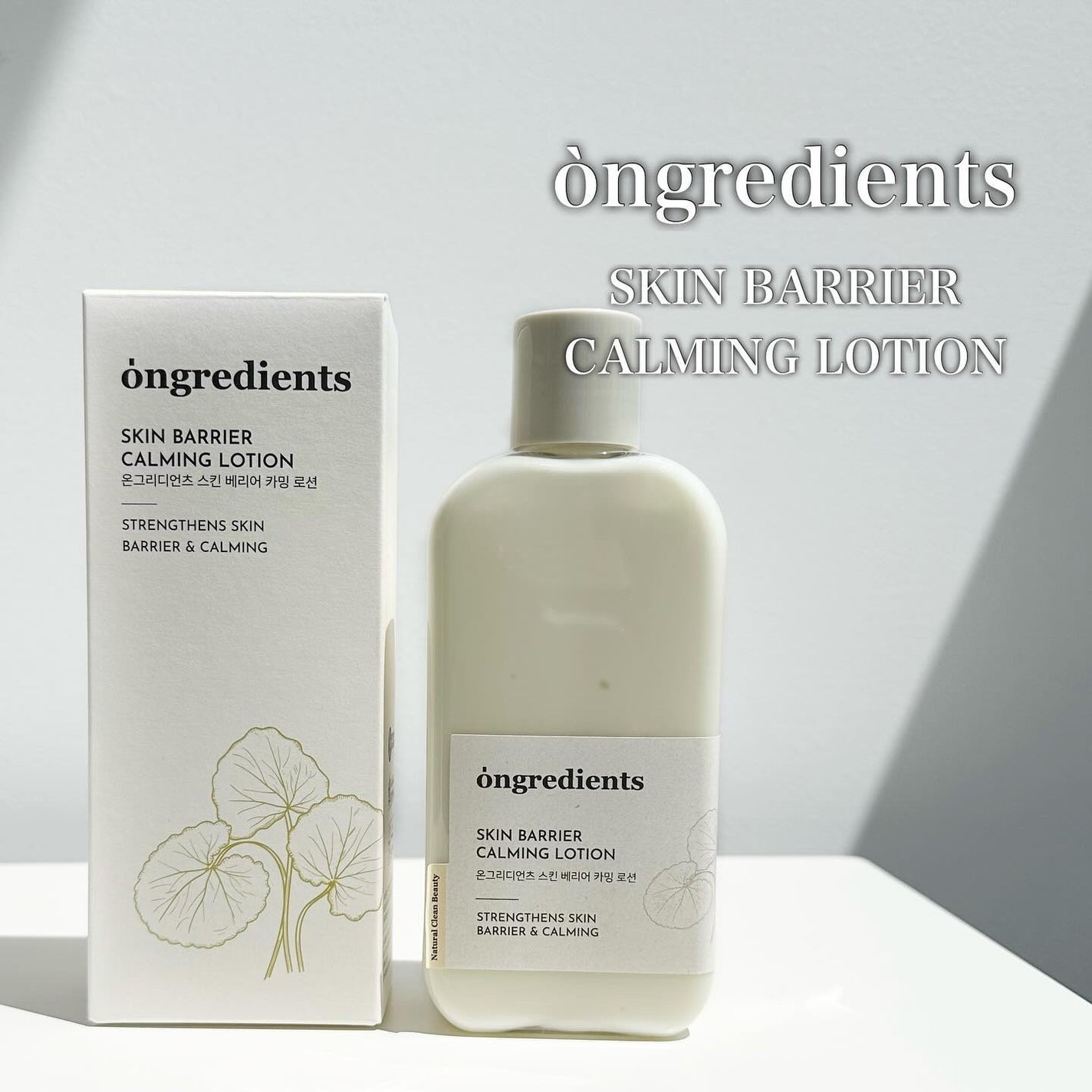 Skin Barrier Calming Lotion/Ongredients/乳液を使ったクチコミ(1枚目)