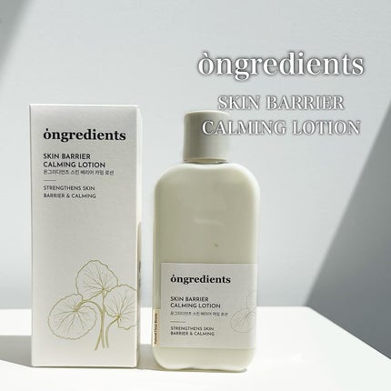 Skin Barrier Calming Lotion/Ongredients/乳液を使ったクチコミ(1枚目)