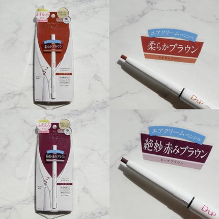 エアクリームペンシル /D-UP/ペンシルアイライナーを使ったクチコミ(2枚目)