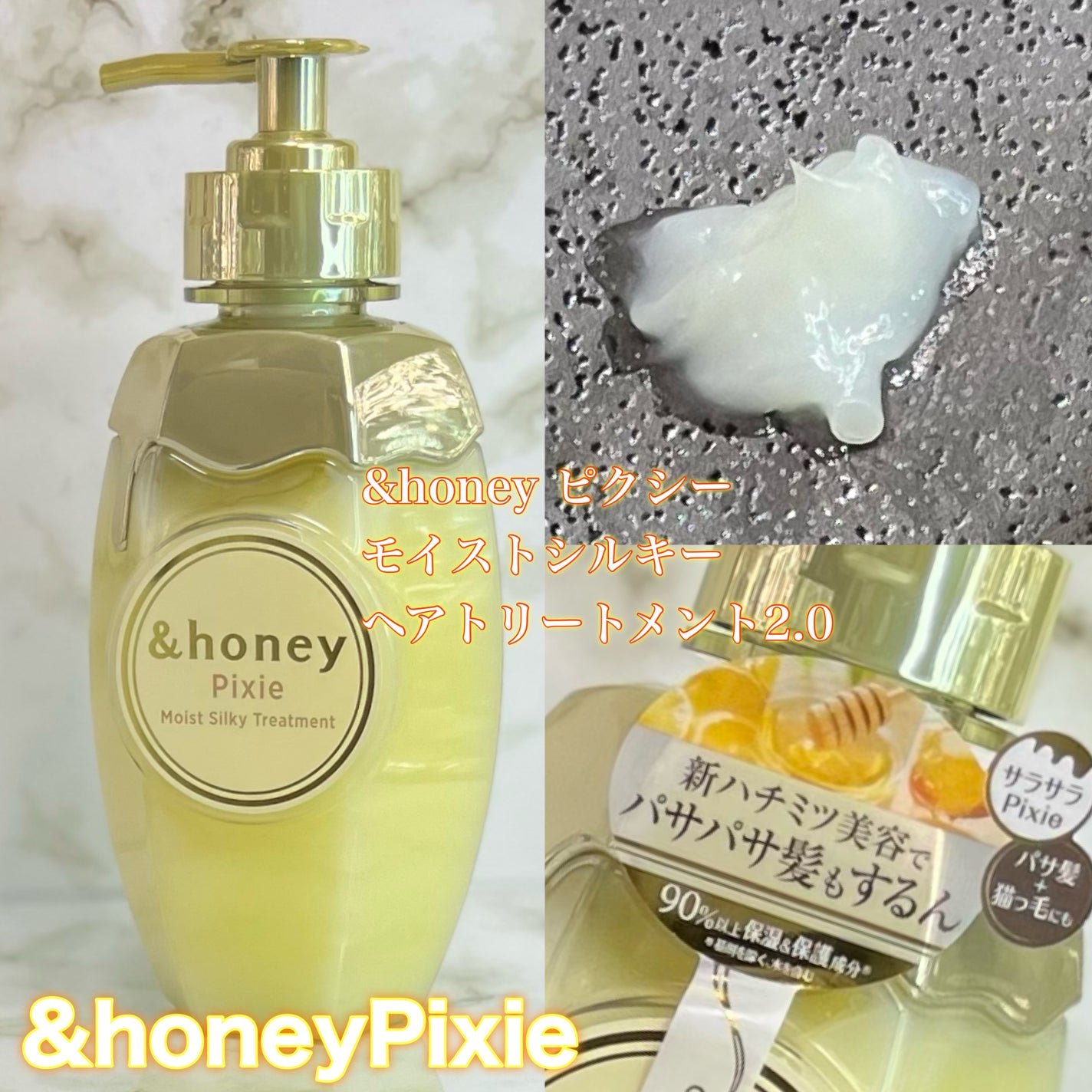 アンドハニー ピクシー モイストシルキー シャンプー1.0/ヘアトリートメント2.0/&honey/市販シャンプーを使ったクチコミ(6枚目)
