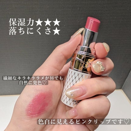 YSL ラブシャイン リップスティック/YVES SAINT LAURENT BEAUTE/口紅を使ったクチコミ(2枚目)